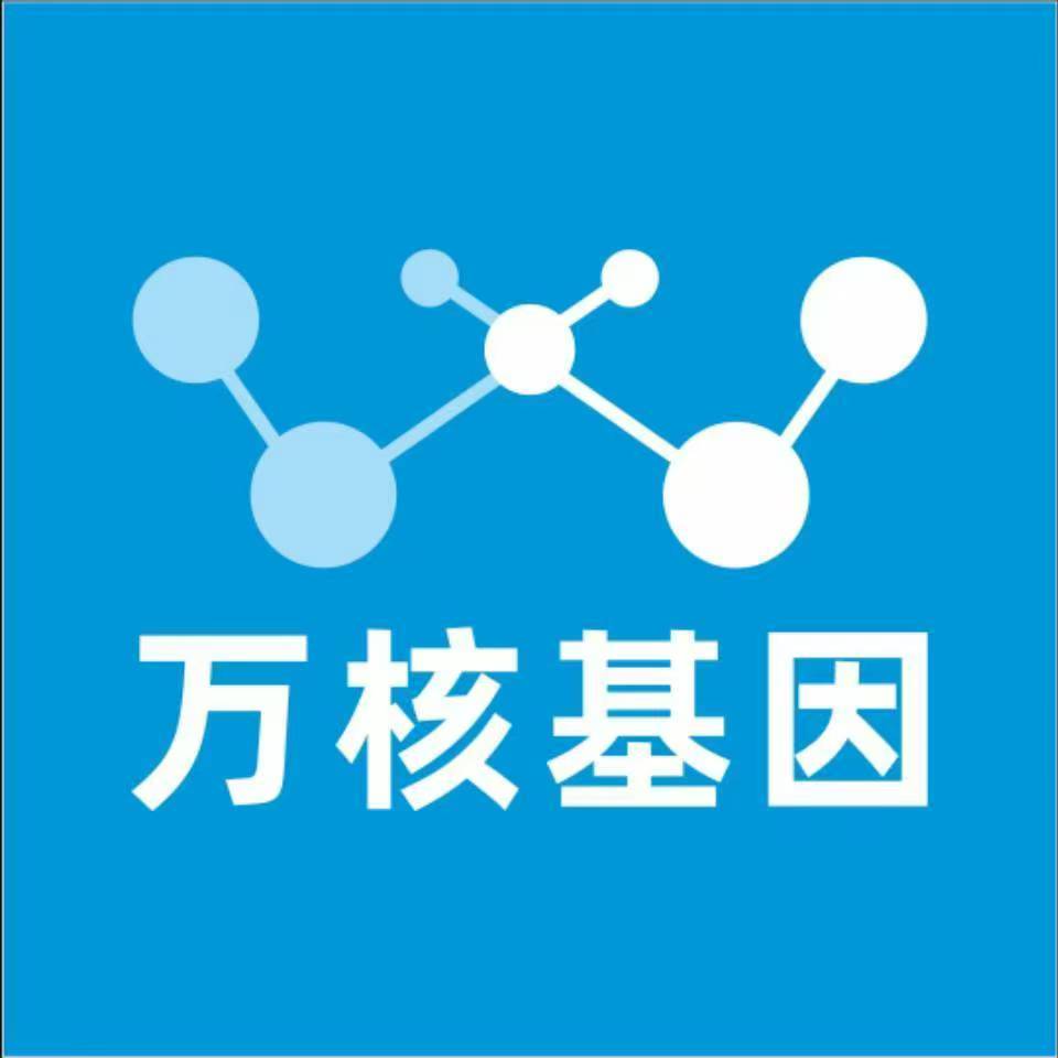 毕节黔西万核医学基因检测咨询服务点